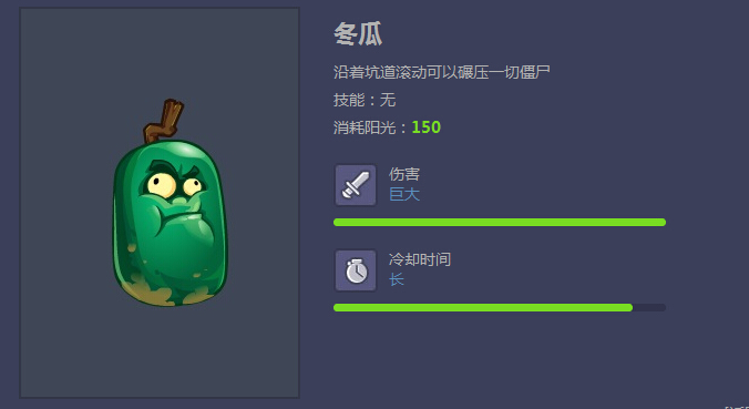 植物大战僵尸OL冬瓜属性介绍_植物大战僵尸O