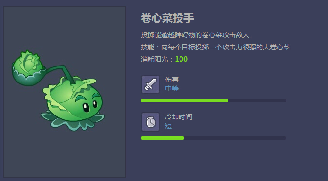 植物大战僵尸OL卷心菜投手属性介绍_植物大战僵尸OL攻略 - 07073植物大战僵尸OL网页游戏官网