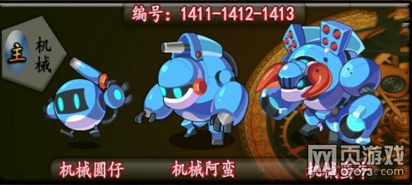 洛克王国机械圆仔\/机械阿蛮\/机械蛮牛技能表_