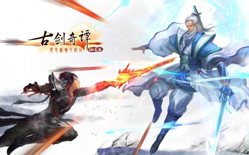 古剑奇谭web壁纸3图片