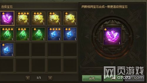 攻城掠地非R宝石玩法解析攻略(3) _ 攻城掠地攻