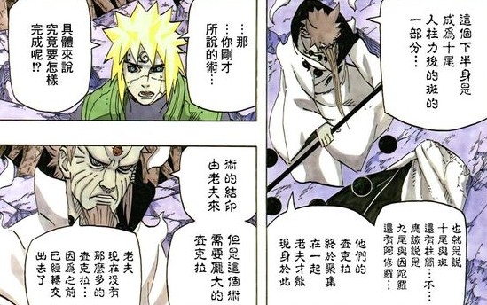 火影忍者漫画687分析六道仙人的计划_新手指