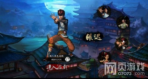 风月江湖侠岚篇游戏截图4