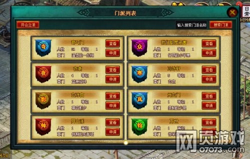 风月江湖侠岚篇游戏截图11_游戏截图 - 07073