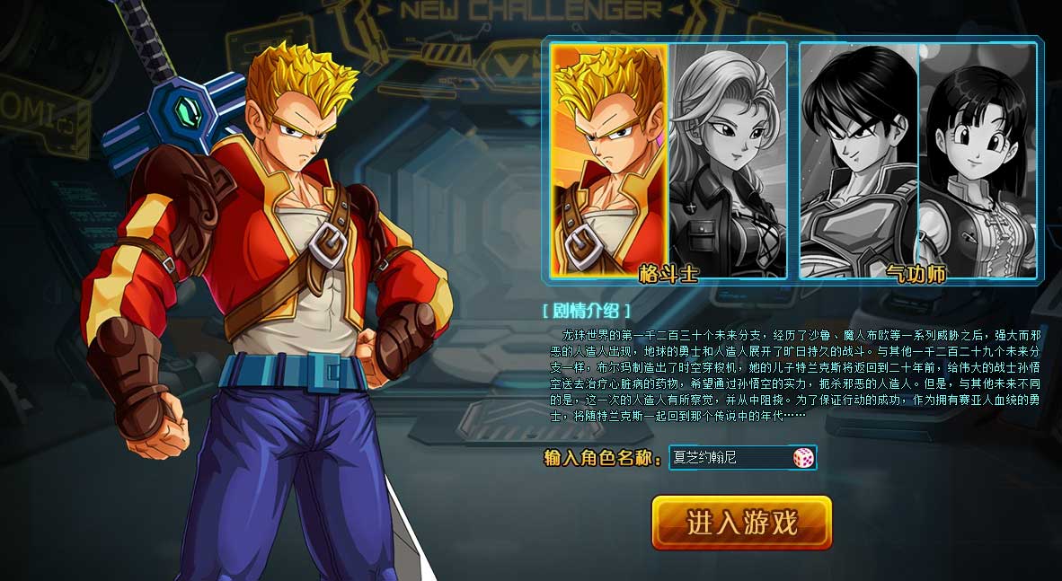 热血七龙珠 - 07073热血七龙珠网页游戏官网合