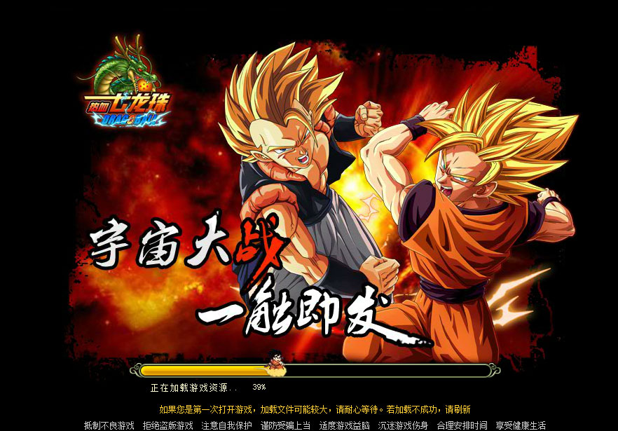 热血七龙珠 - 07073热血七龙珠网页游戏官网合