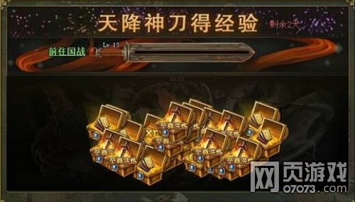 攻城掠地8月7日天降神刀活动(2) _ 新闻公告 -