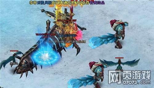 斩龙传奇游戏截图17_游戏截图 - 07073斩龙传