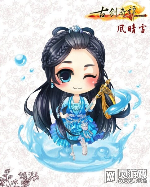 古剑奇谭风晴雪Q版漫画人物_古剑漫画-0707极乐形象5d图片