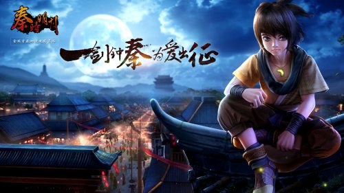  秦时明月天明 壁纸