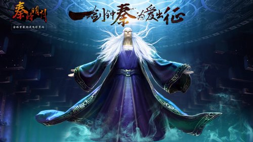  秦时明月卫庄 壁纸