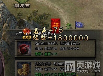 攻城掠地新版名士活动奖励详解 _ 攻城掠地攻