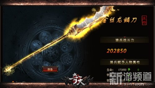 大型唯美修仙网游《奇天》今日跨界公测