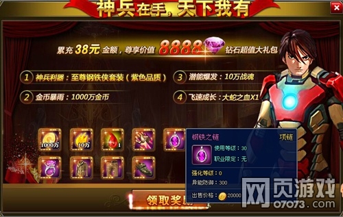 热血拳皇首充超级好礼重磅来袭_热血拳皇攻略