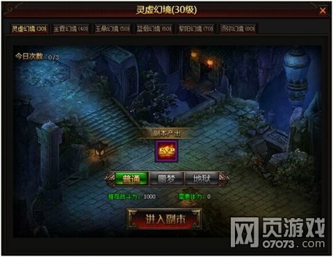 轮回经验副本介绍_新手指南 - 07073轮回网页