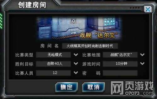 火线精英全新无枪模式介绍_新手指南 - 07073