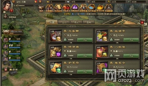 攻城掠地130副本技巧攻略(2) _ 攻城掠地攻略