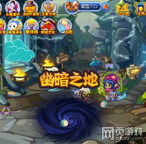 洛克王国幽暗空间在哪