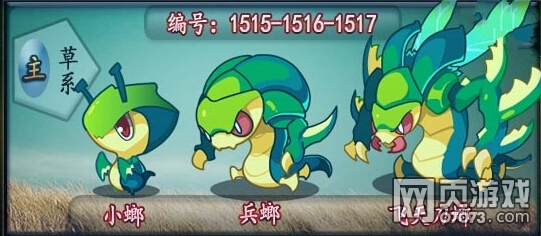 洛克王国小螂\/兵螂\/飞天刀螂技能表_洛克王国