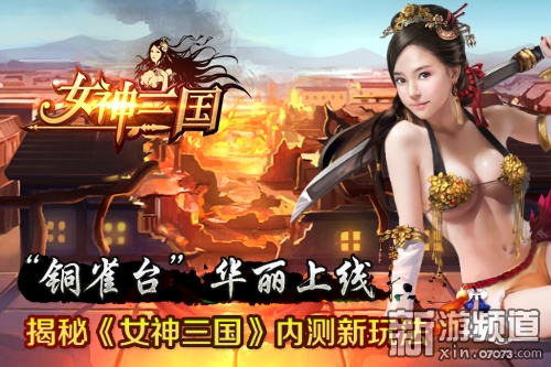 <em>07073</em>游戏网-新开网页游戏<em>开服表</em>,最新网页游