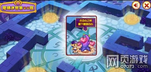 洛克王国魔镜迷宫怎么玩