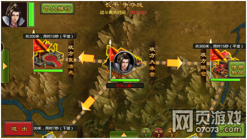 七雄争霸手游逐鹿中原玩法介绍_特色玩法 - 07