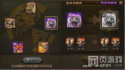 攻城掠地十一月新版本极套装详解(2) _ 攻城掠