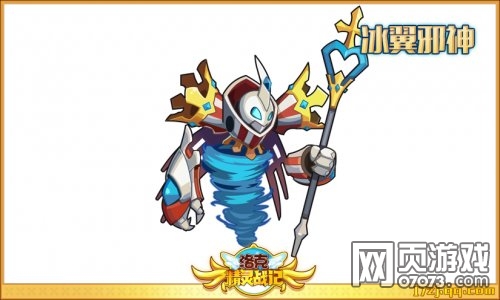 洛克精灵战记全新精灵冰翼邪神截图_游戏截图