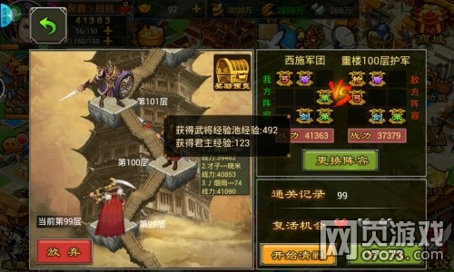 七雄争霸手游千重楼100层布阵攻略