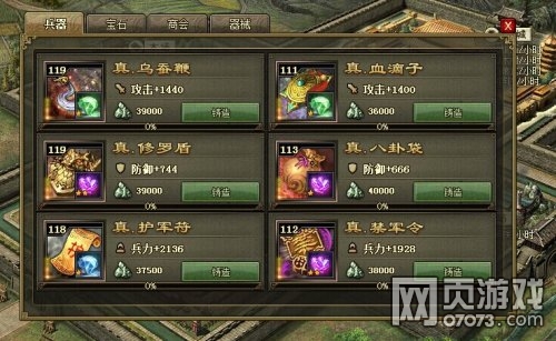 攻城掠地过司马懿给非R信心(2) _ 攻城掠地攻略