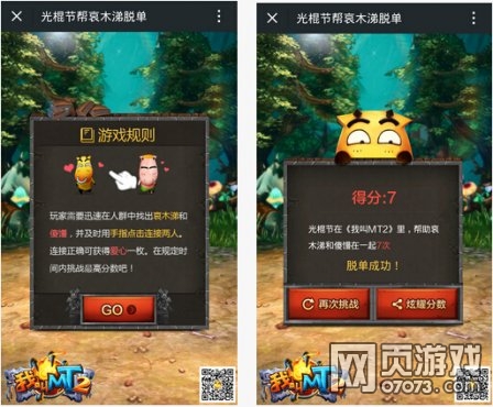 我叫MT2帮哀木涕脱单_新闻公告 - 07073我叫