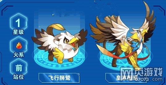 洛克精灵战记飞行狮鹫\/皇家狮鹫技能表_精灵图鉴 - 07073洛克精灵战记网页游戏官网