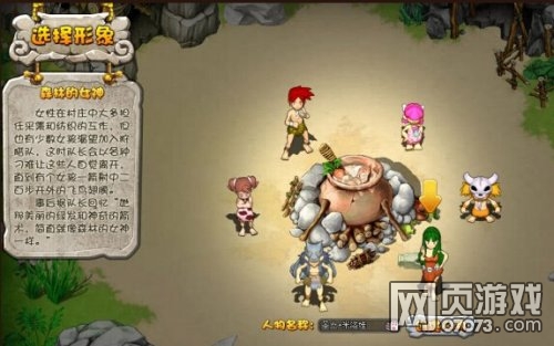 石器时代网页版即将上线_新闻公告 - 07073石