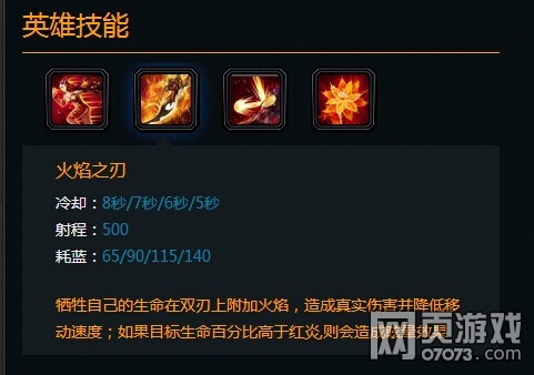 英魂之刃红炎双刃攻略红炎双刃怎么玩