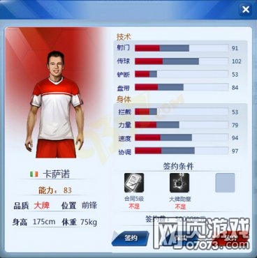 欧冠足球2大牌球员怎么签约_欧冠足球2攻略 -