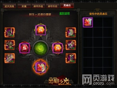 黑暗之光混沌战域收获灵魂石 和平vs杀戮(2)_黑