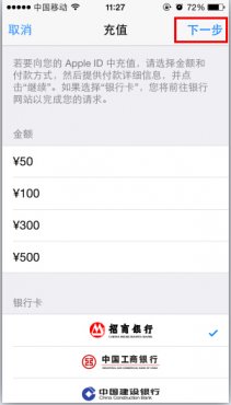 我叫MT2不绑定银行卡iOS版支付1元攻略(2)_我