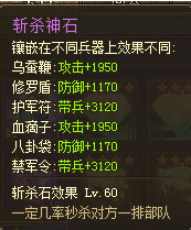 攻城掠地新版本晶石进化技能神石详解(2) _ 攻
