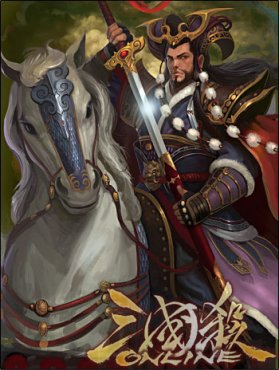 三国杀台词撰写终结者之公孙瓒获奖名单 _ 新