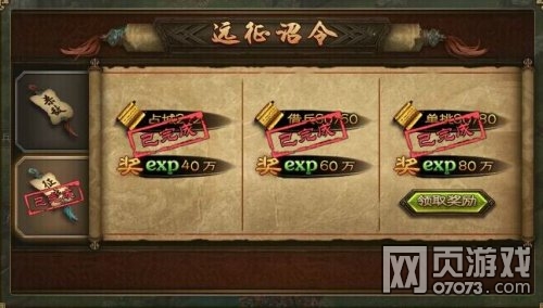 攻城掠地新版本跨服远征更新解析 _ 攻城掠地