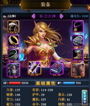 天天挂机游戏截图2_游戏截图 - 07073天天挂机