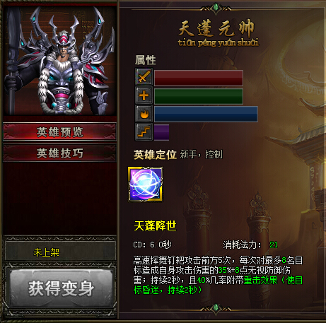 大闹天宫之鬼王娶亲攻略