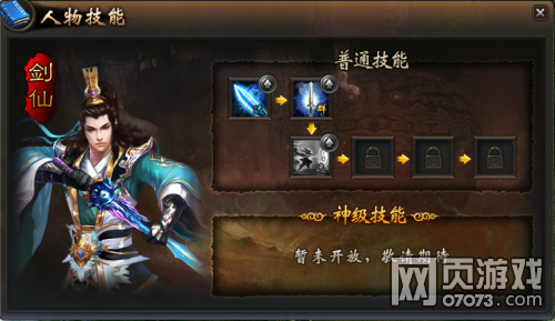 龙破九天职业技能介绍_龙破九天攻略 - 07073
