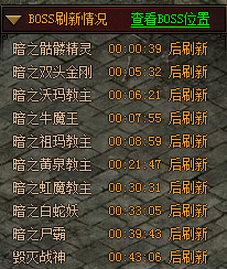 传奇霸业未知暗殿