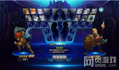 英雄之境2月16日更新内容公告_新闻公告 - 07