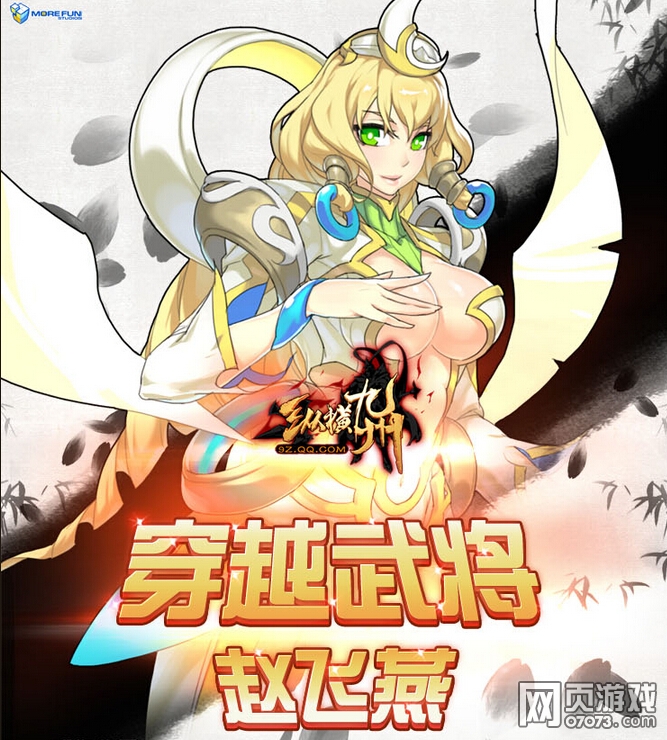 952663240_穿越武将法术女神——赵飞燕图片大全: 穿越武将 ...