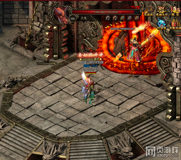 传奇霸业游戏截图6_游戏截图 - 07073传奇霸业