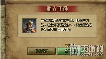 攻城掠地丝绸之路金币初级玩法攻略(4) _ 攻城