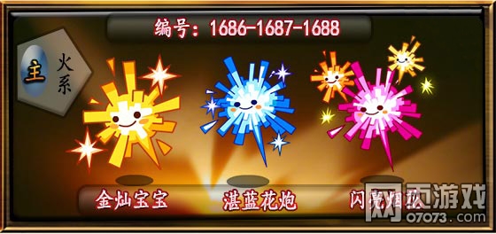 洛克王国金灿宝宝技能表\/种族值\/进化图_洛克