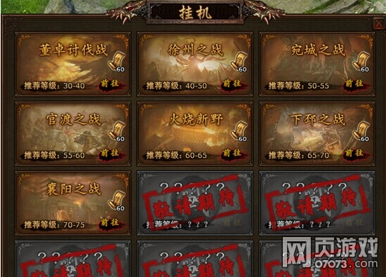 神将三国志挂机小技巧图片
